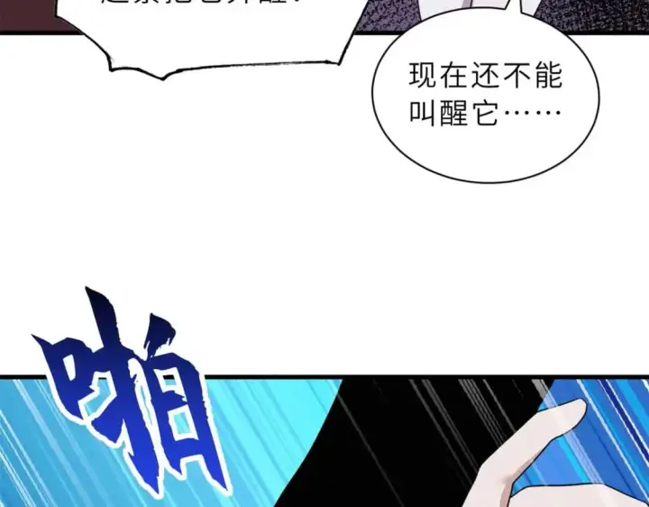 漫画《超神宠兽店》114 出发第118张图