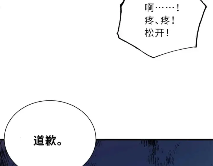漫画《超神宠兽店》114 出发第125张图