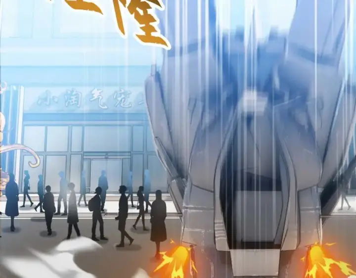 漫画《超神宠兽店》114 出发第13张图