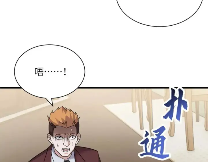 漫画《超神宠兽店》114 出发第130张图