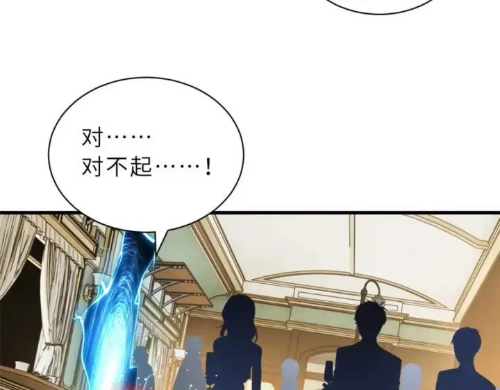 漫画《超神宠兽店》114 出发第133张图