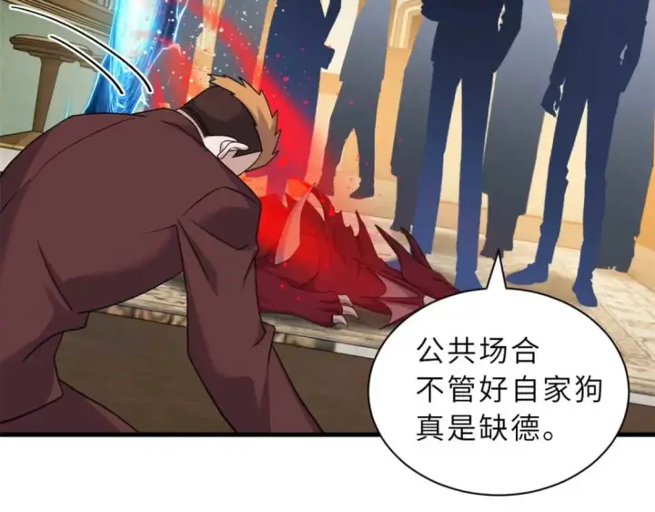 漫画《超神宠兽店》114 出发第134张图