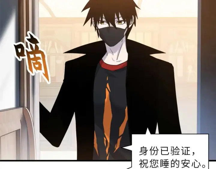 漫画《超神宠兽店》114 出发第140张图