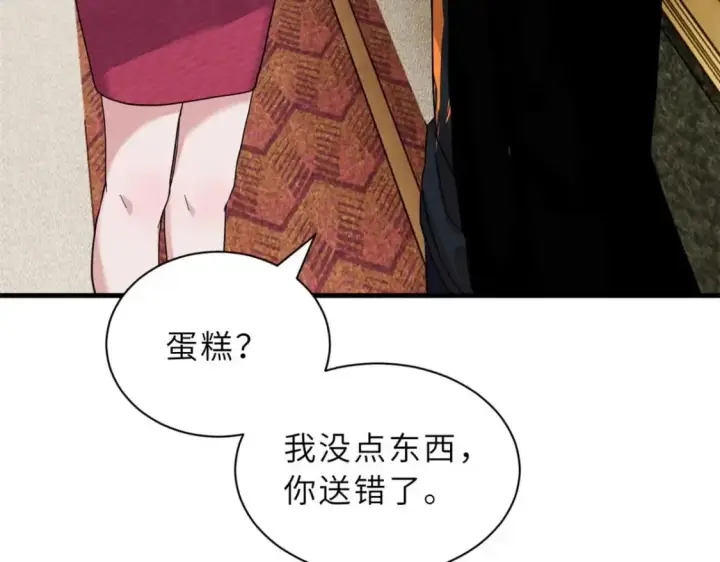 漫画《超神宠兽店》114 出发第145张图