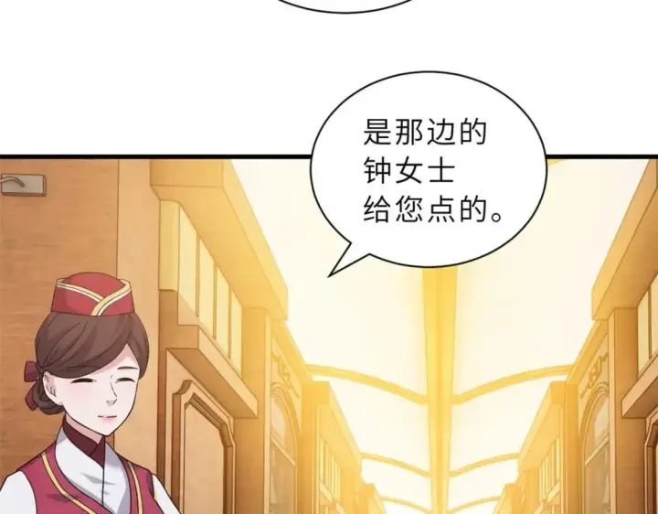 漫画《超神宠兽店》114 出发第146张图
