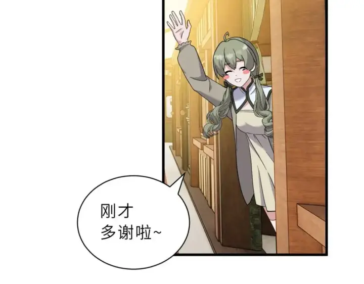 漫画《超神宠兽店》114 出发第149张图