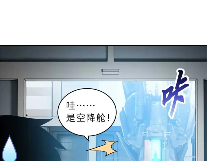 漫画《超神宠兽店》114 出发第16张图