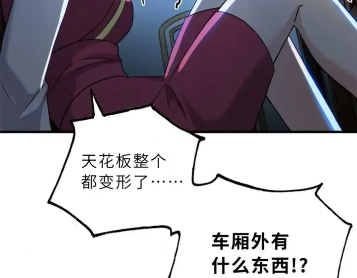 漫画《超神宠兽店》114 出发第160张图