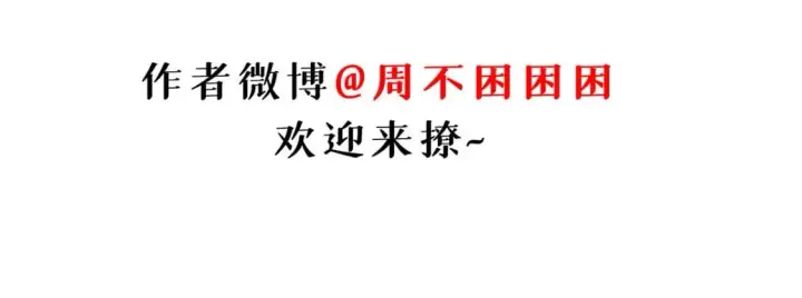 漫画《超神宠兽店》114 出发第167张图