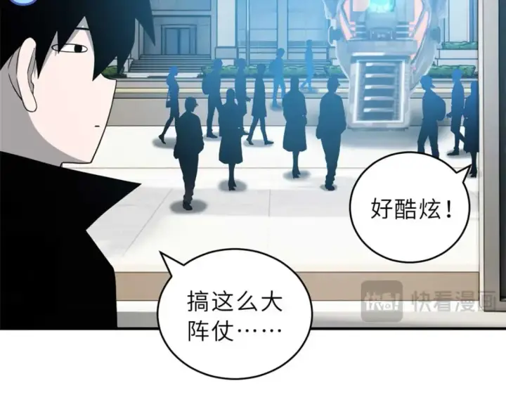 漫画《超神宠兽店》114 出发第17张图