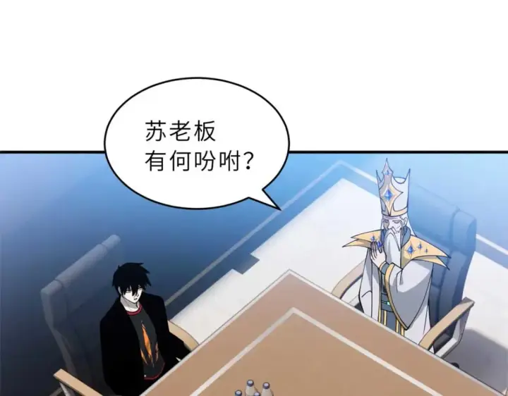 漫画《超神宠兽店》114 出发第19张图