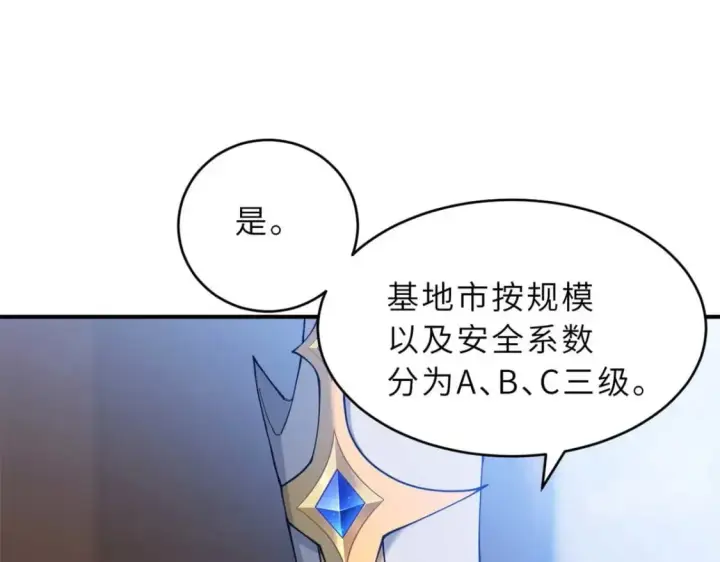 漫画《超神宠兽店》114 出发第21张图