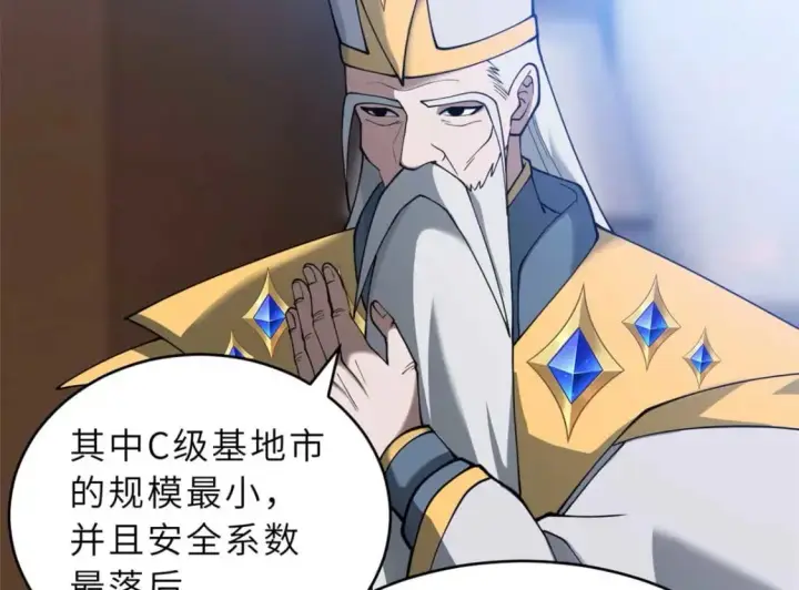 漫画《超神宠兽店》114 出发第22张图