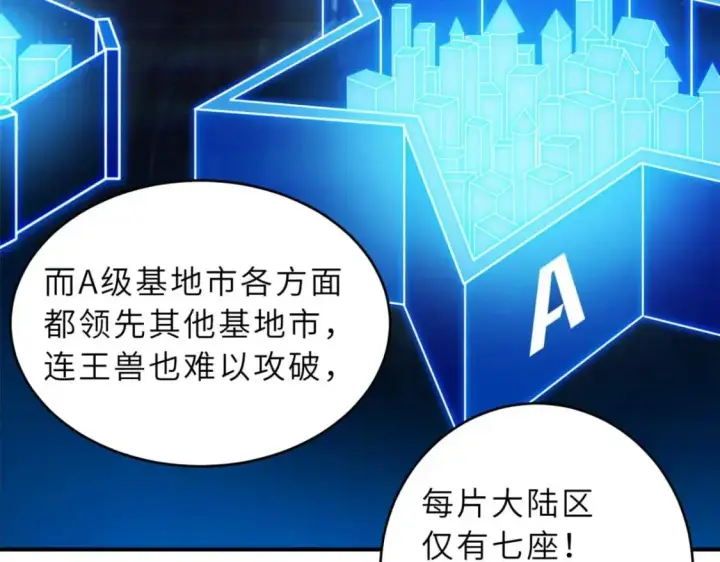 漫画《超神宠兽店》114 出发第25张图
