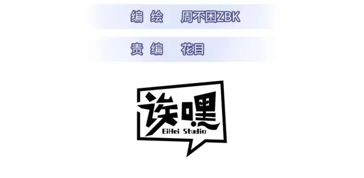 漫画《超神宠兽店》114 出发第3张图