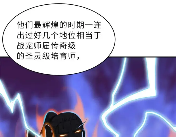 漫画《超神宠兽店》114 出发第31张图