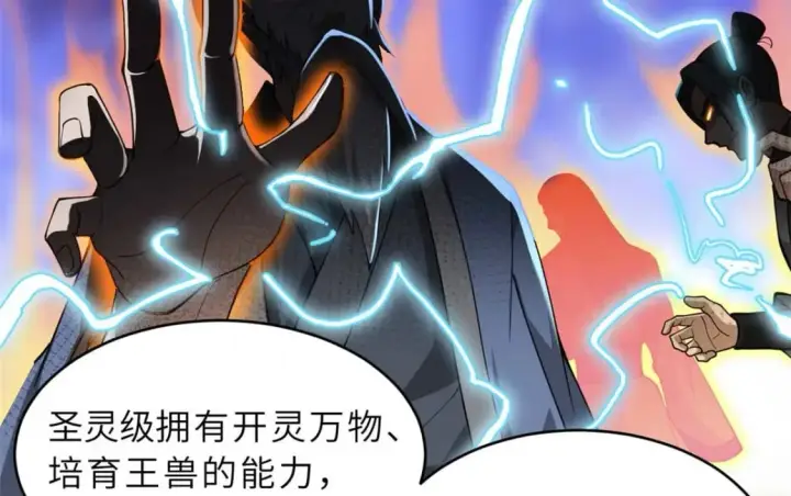 漫画《超神宠兽店》114 出发第32张图