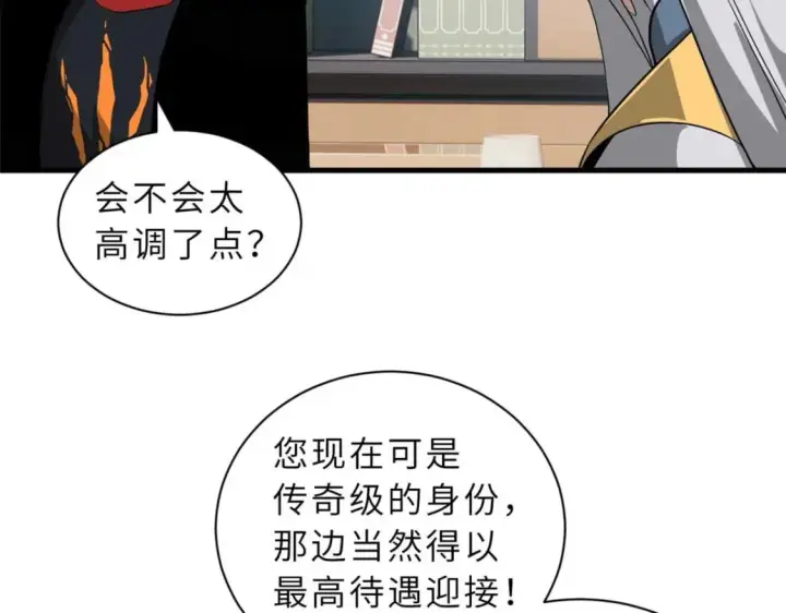 漫画《超神宠兽店》114 出发第40张图