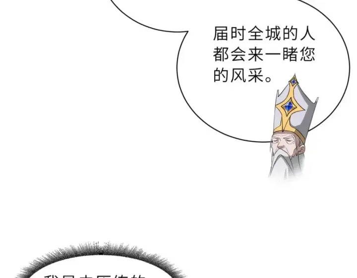 漫画《超神宠兽店》114 出发第42张图