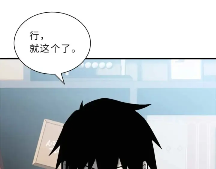 漫画《超神宠兽店》114 出发第48张图