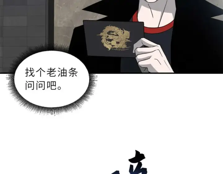 漫画《超神宠兽店》114 出发第5张图