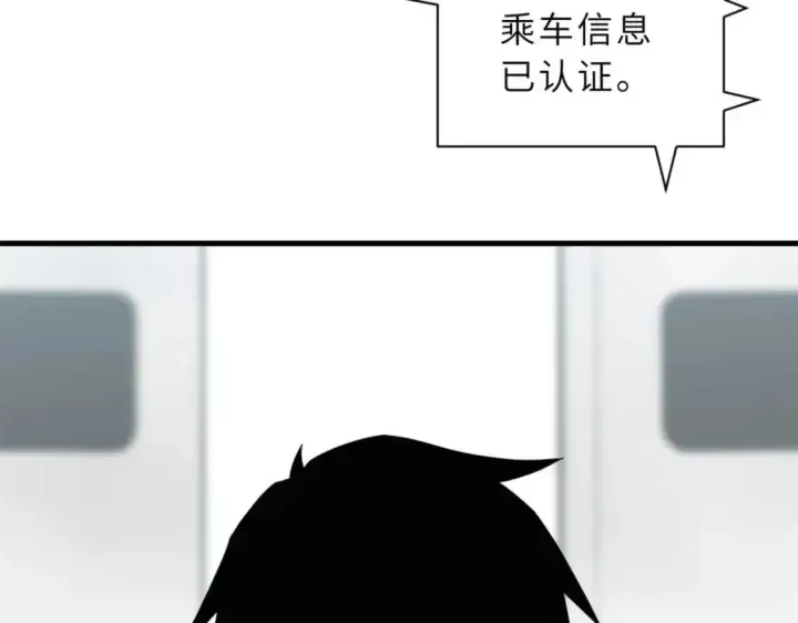 漫画《超神宠兽店》114 出发第51张图