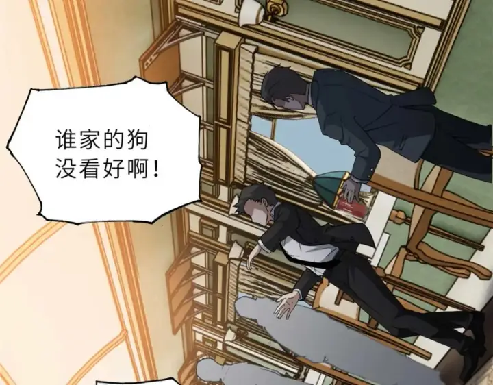 漫画《超神宠兽店》114 出发第64张图