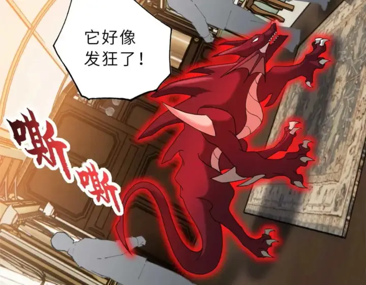 漫画《超神宠兽店》114 出发第66张图