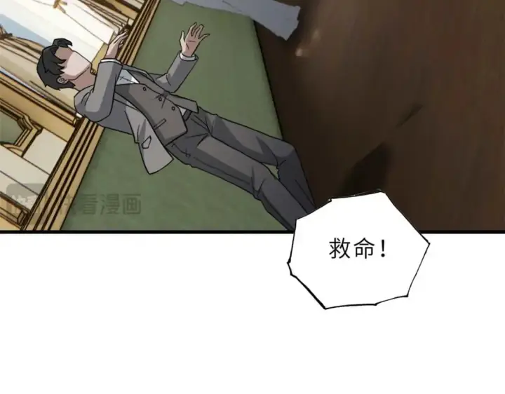 漫画《超神宠兽店》114 出发第67张图