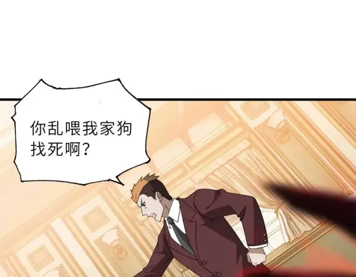 漫画《超神宠兽店》114 出发第69张图