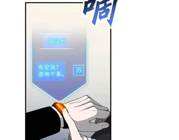 漫画《超神宠兽店》114 出发第7张图