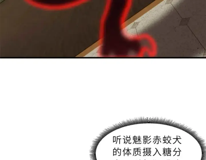 漫画《超神宠兽店》114 出发第72张图