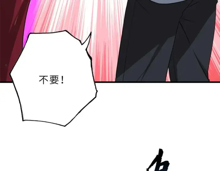 漫画《超神宠兽店》114 出发第79张图