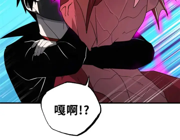 漫画《超神宠兽店》114 出发第82张图