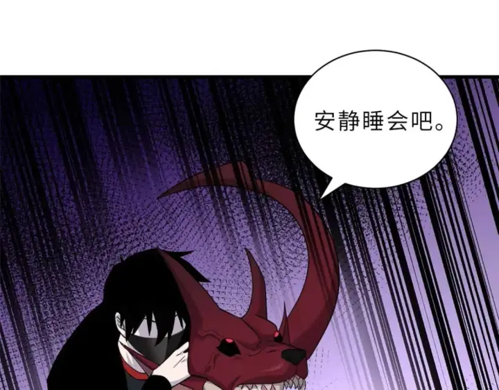 漫画《超神宠兽店》114 出发第84张图