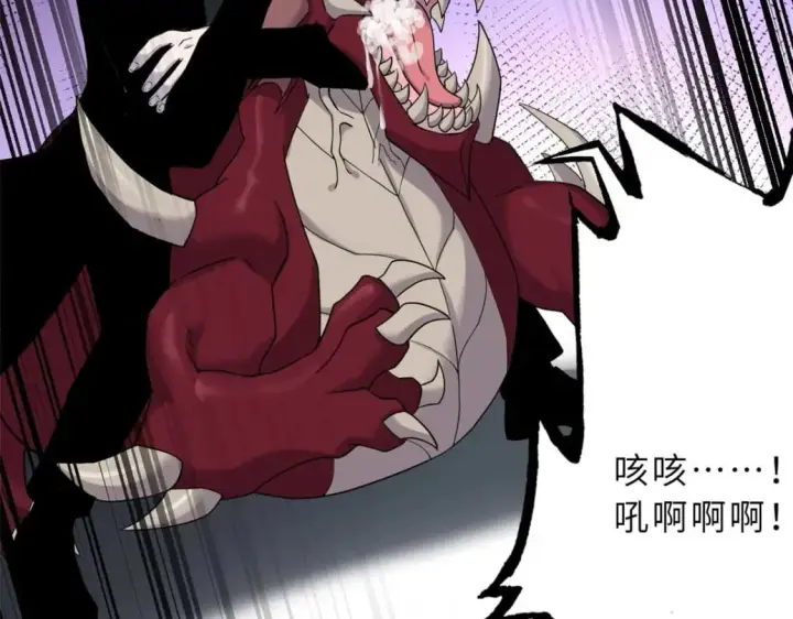漫画《超神宠兽店》114 出发第85张图