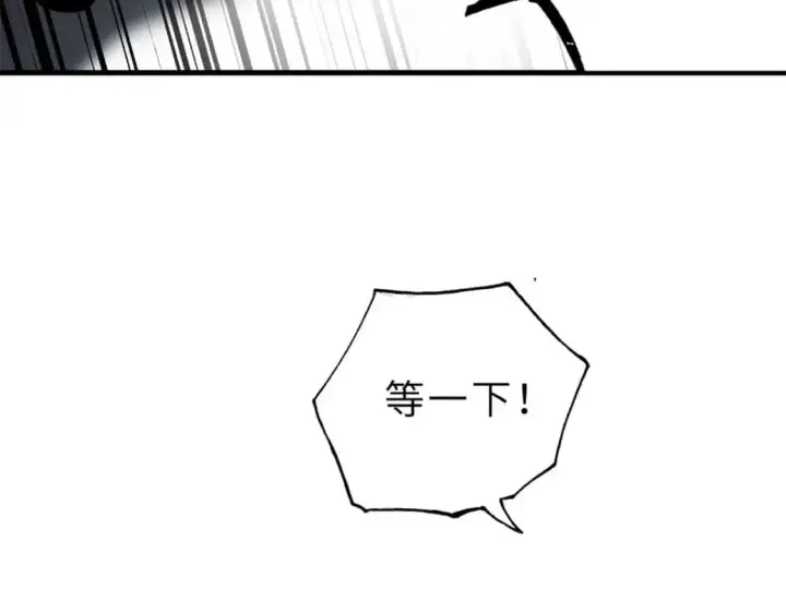 漫画《超神宠兽店》114 出发第87张图