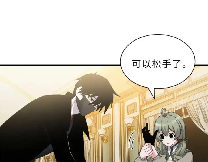 漫画《超神宠兽店》114 出发第96张图