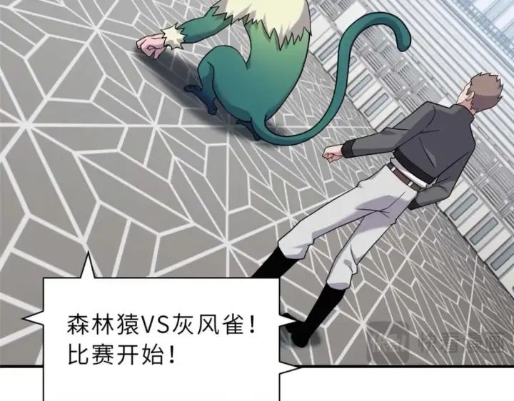 漫画《超神宠兽店》115 出头第101张图