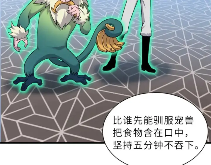 漫画《超神宠兽店》115 出头第107张图