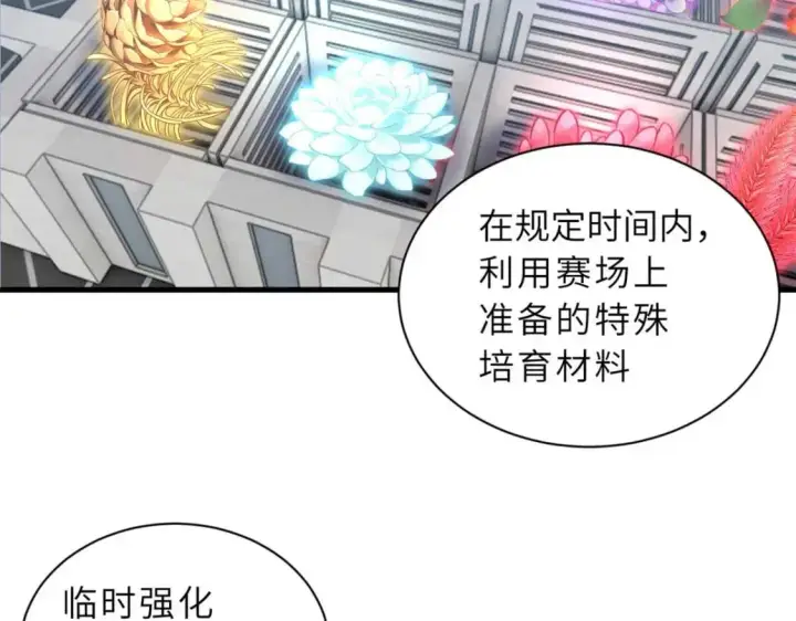 漫画《超神宠兽店》115 出头第110张图