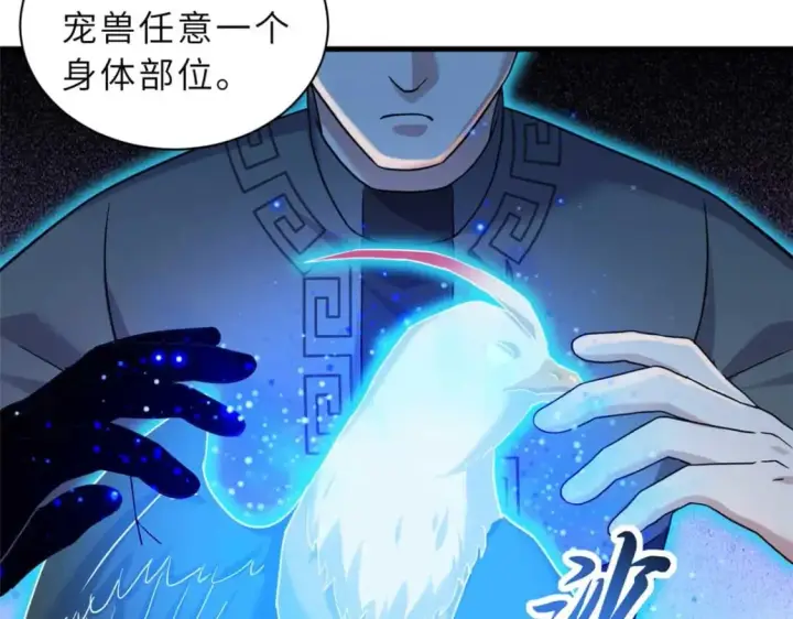 漫画《超神宠兽店》115 出头第112张图