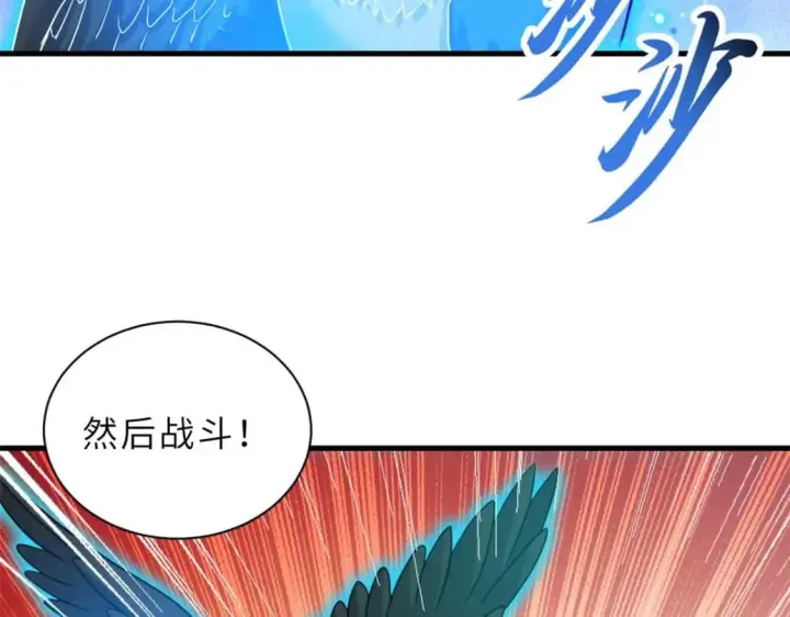 漫画《超神宠兽店》115 出头第113张图