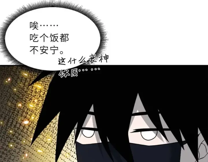 漫画《超神宠兽店》115 出头第12张图