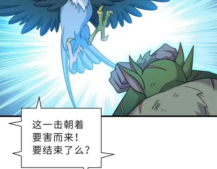 漫画《超神宠兽店》115 出头第124张图