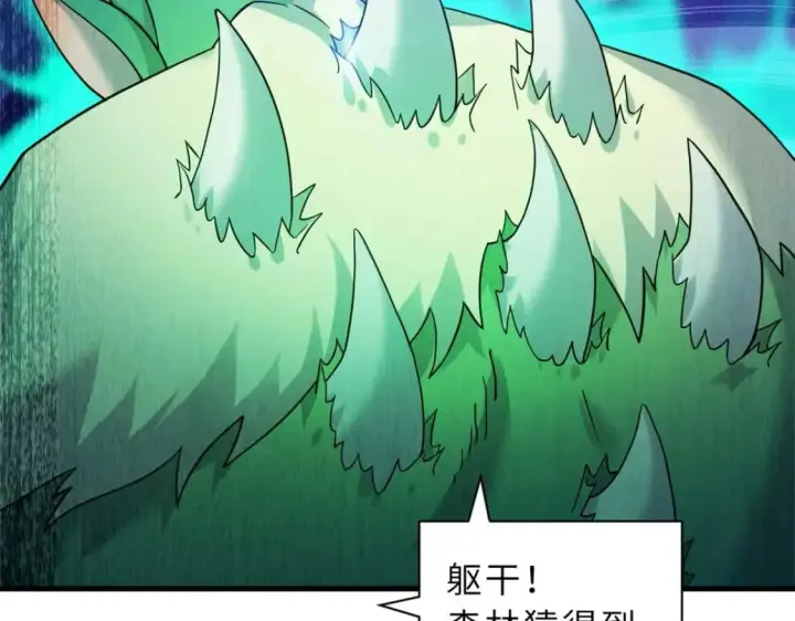 漫画《超神宠兽店》115 出头第127张图