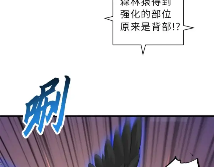 漫画《超神宠兽店》115 出头第128张图
