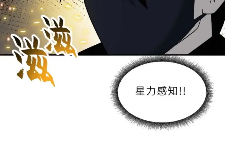 漫画《超神宠兽店》115 出头第13张图