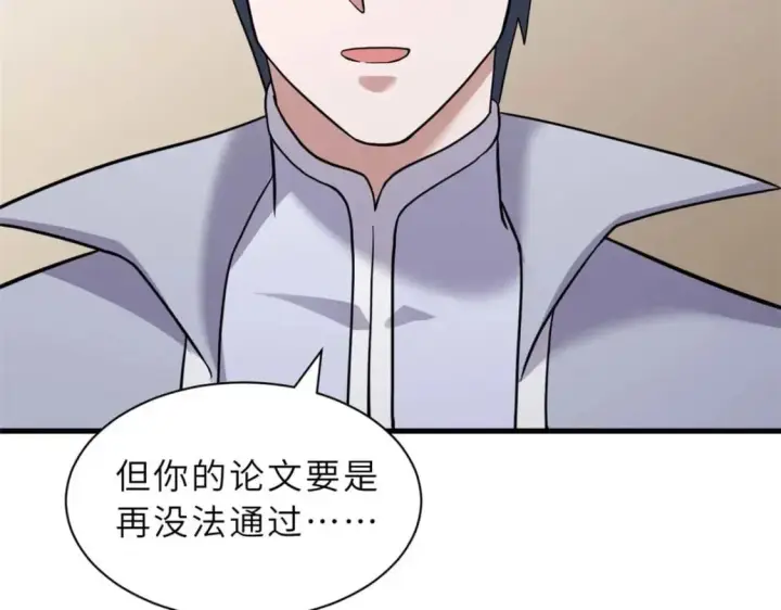 漫画《超神宠兽店》115 出头第142张图