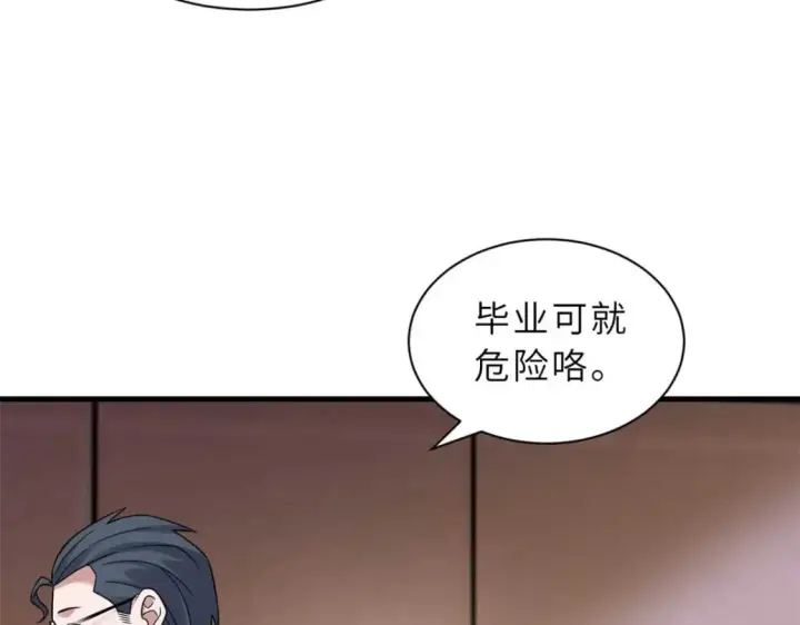 漫画《超神宠兽店》115 出头第143张图